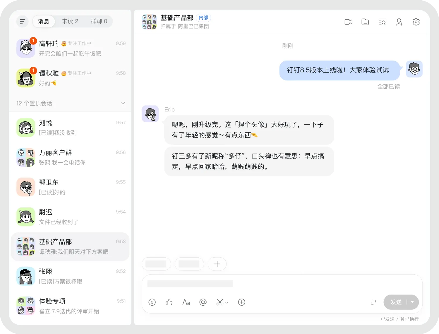 钉钉钉盘云存储文件管理